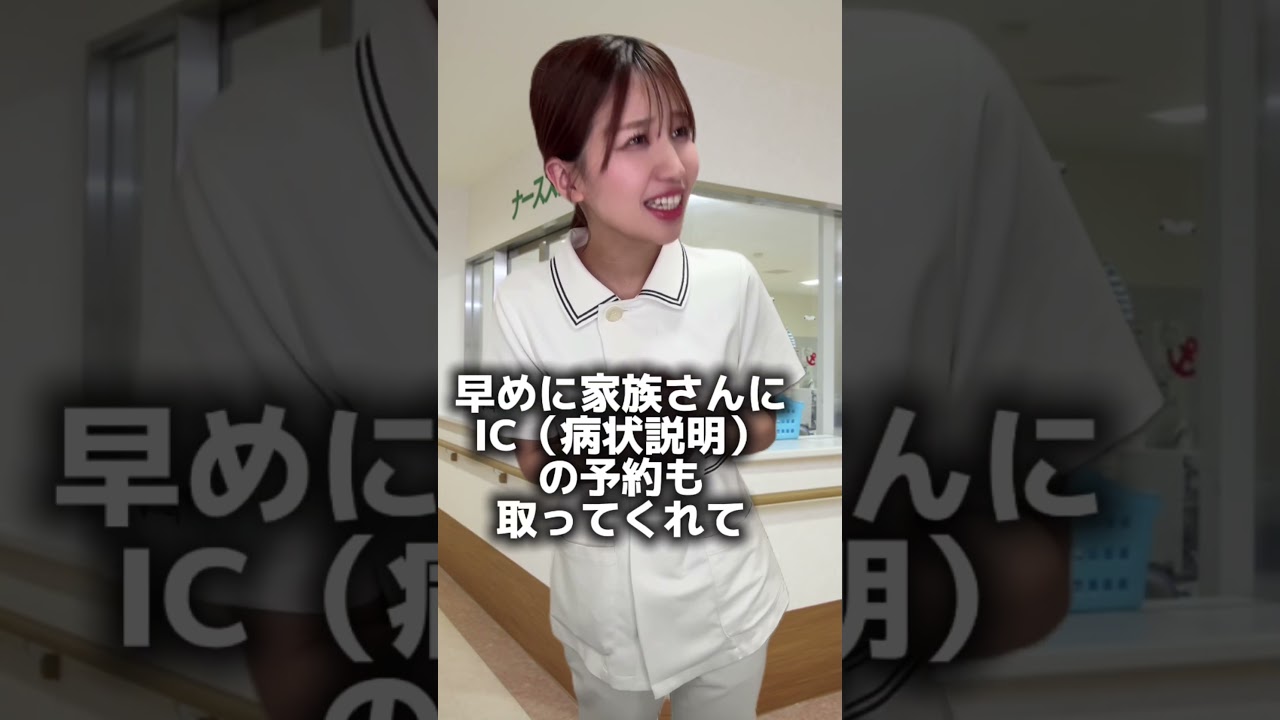 看護師が絶対に言わないこと　#看護師 #ナース #看護師あるある  #看護学生  #実習あるある #限界看護学生 #看護師の日常 #新人看護師#看護師1年目 #お局看護師 #shorts