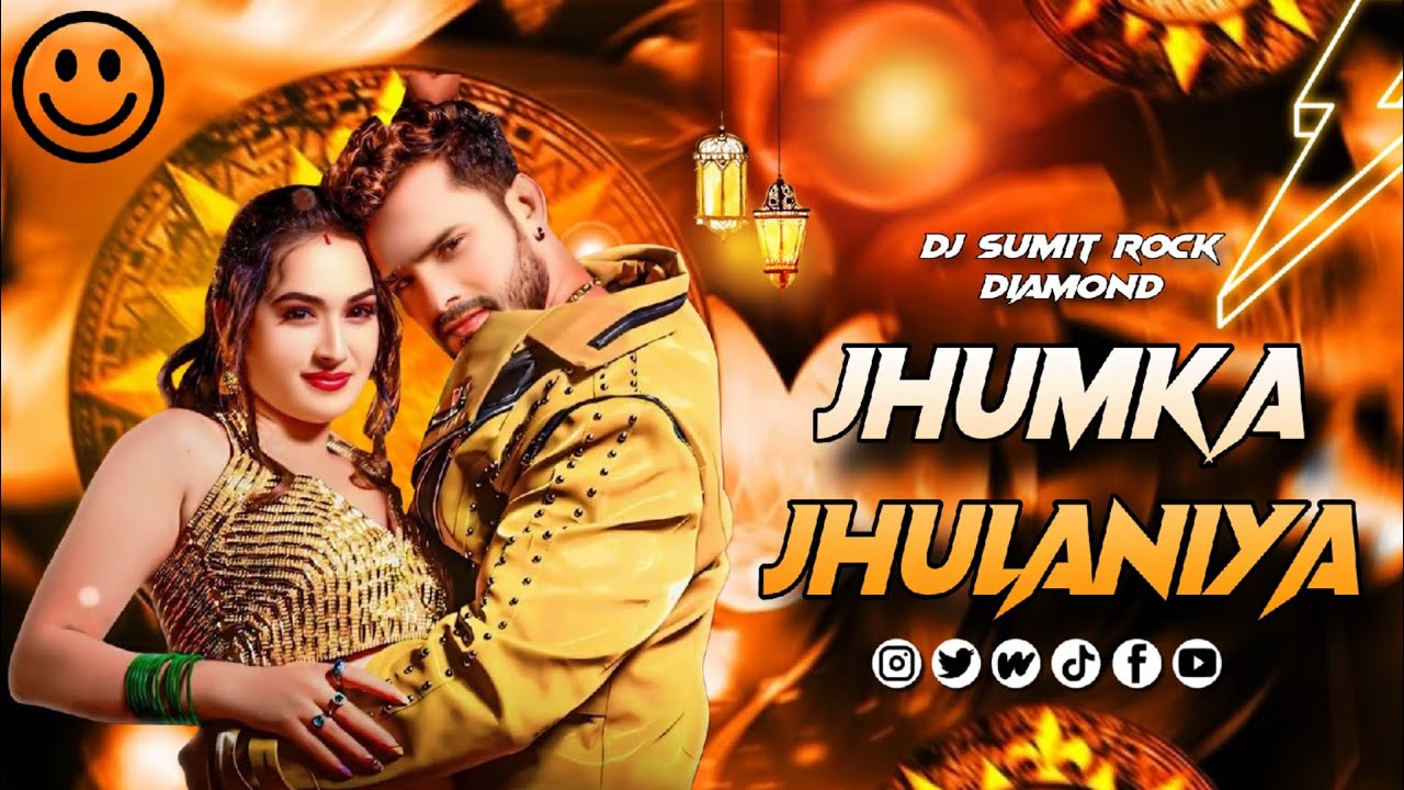 Jhumka #Jhulaniya Har Hasuli #Nathuniya - #Khesari Lal Yadav #DjMau.IN Dj#SuMIT Rock Diamond Remix
