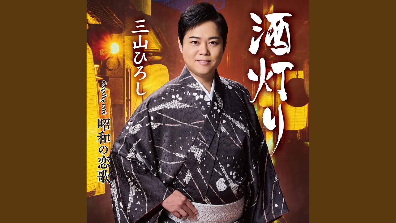 酒灯り