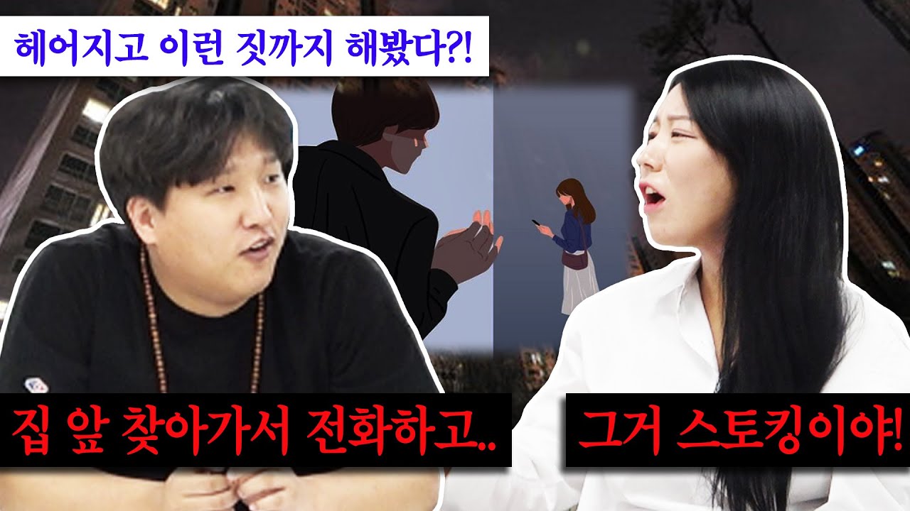 헤어지고 이런 행동 절대 하지마세요!! 흔한 남녀들이 이별 후 하는 최악의 행동들