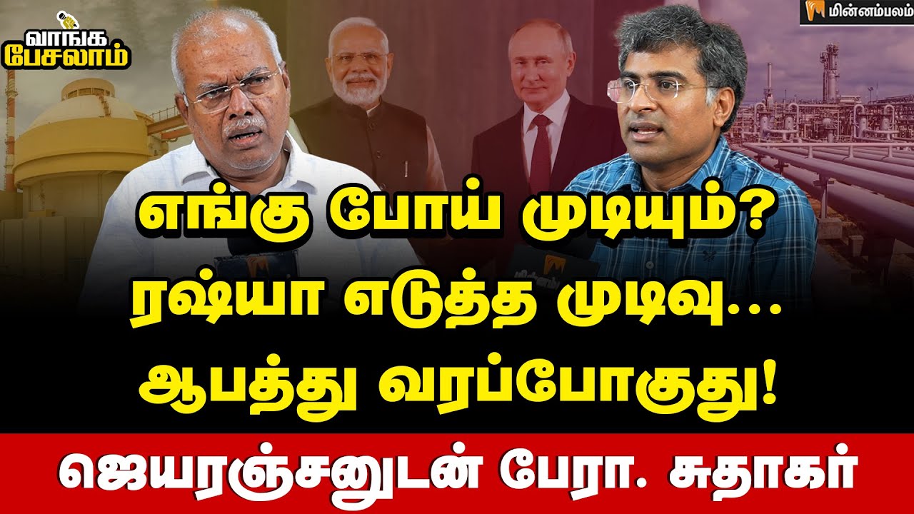 இவ்வளவு மரணங்கள் நடக்குதா? இந்தியா செய்த தவறு என்ன? | Jeyaranjan | Sudhagar Pitchaimuthu