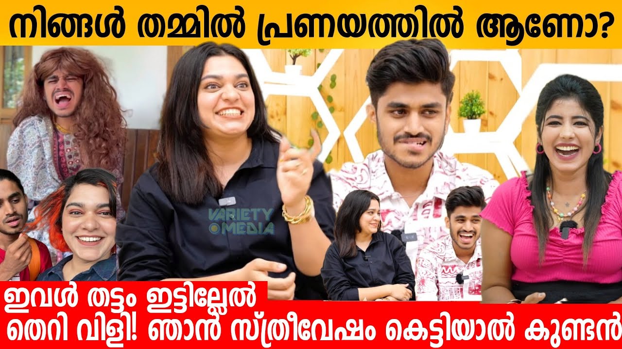 നിങ്ങൾ തമ്മിൽ പ്രണയത്തിൽ ആണോ? AKHIL SHAH & AZZA MOL INTERVIEW | SHAAMON REELS | VARIETY MEDIA