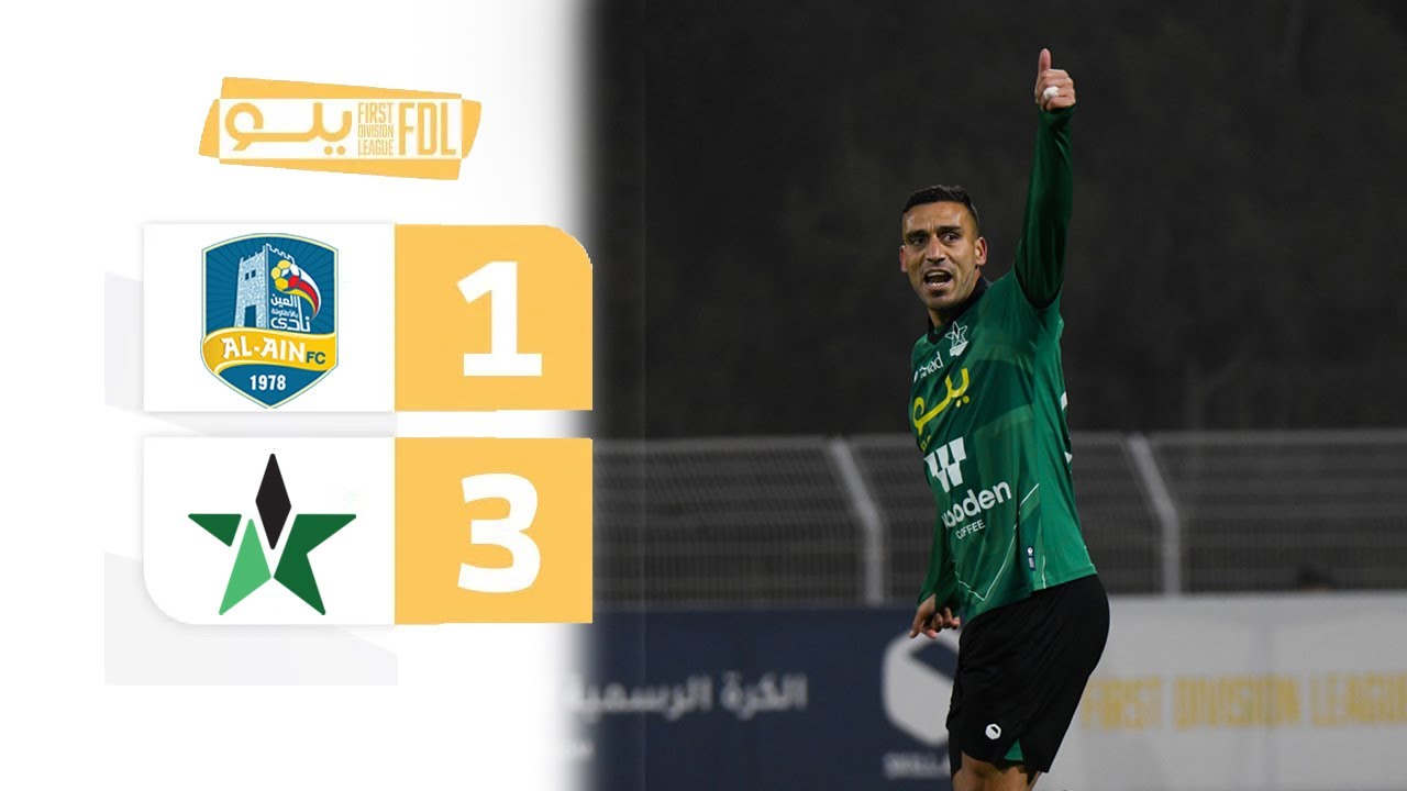 ملخص مباراة العين 1-3 النجمة | الجولة (26) دوري يلو