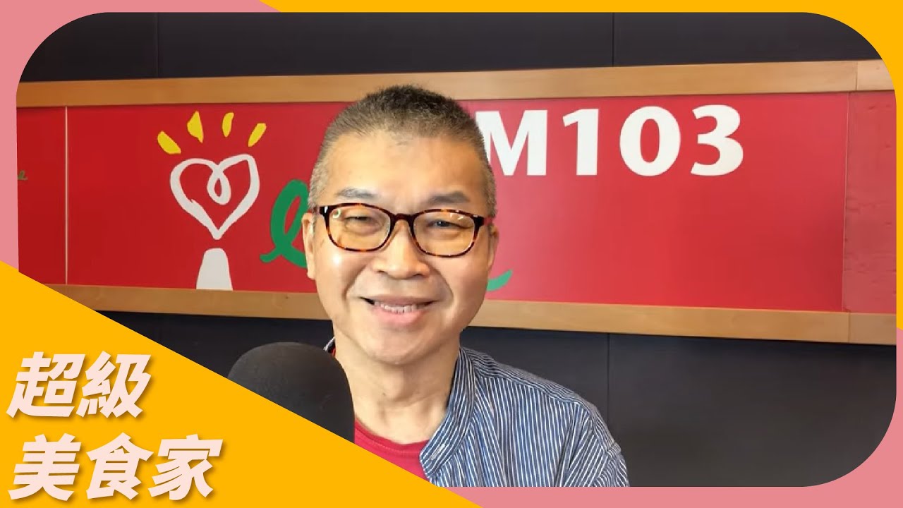 【好手藝好滋味的老派餐廳】專訪 肥到深處無怨油 徐天麟｜超級美食家 2024.04.25