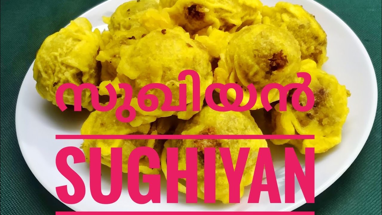 നാടൻ ചായക്കട പലഹാരം // സുഖിയൻ // SUGHIYAN // Tea Time Snack  // നാലുമണി പലഹാരം // COOK with SOPHY