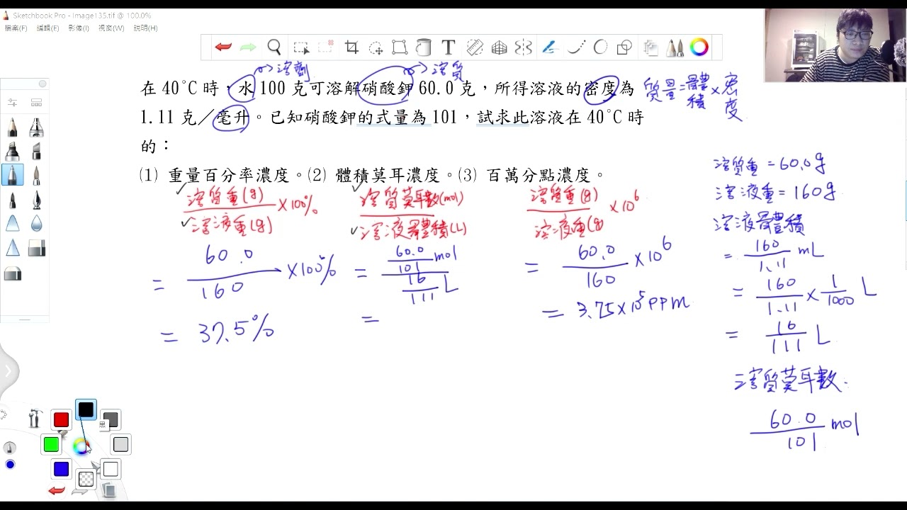 講義例題1&課本練習2
