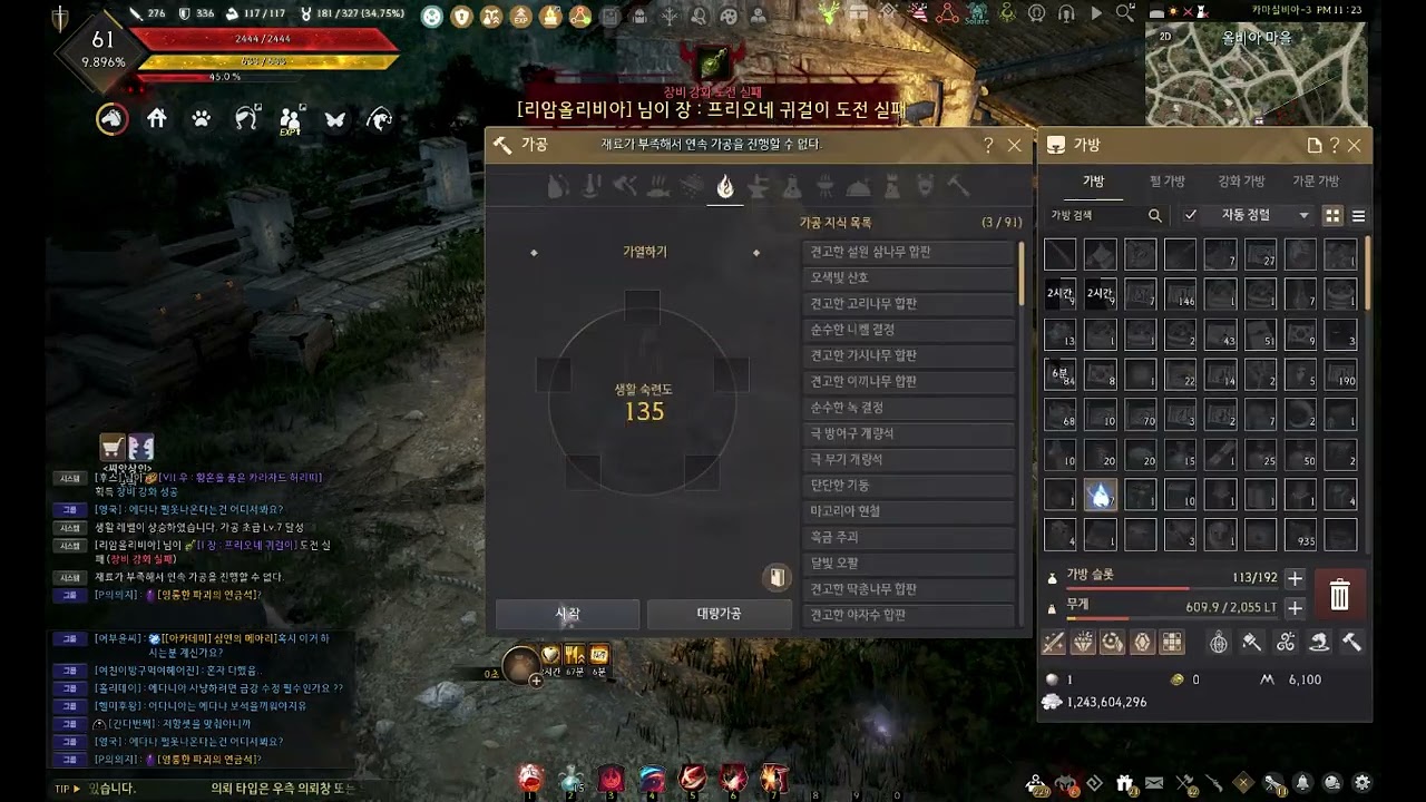 BJ다이에나. 검은사막(Black Desert) / 란~61 / 유미v /검은별 - 유 보조무기 - 동 으로 강화시도해보자 결과는 ~ 260209 /