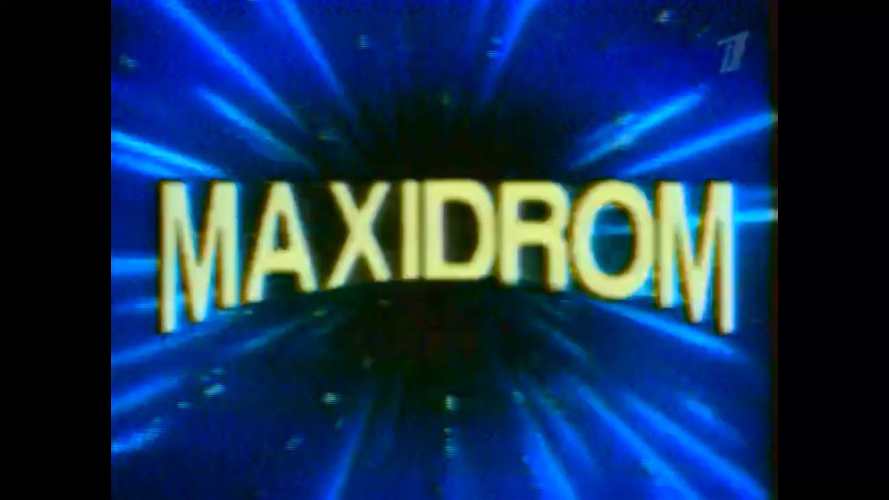 MAXIDROM 1995: анонс + как это было («МузОбоз», ОРТ, 1995)