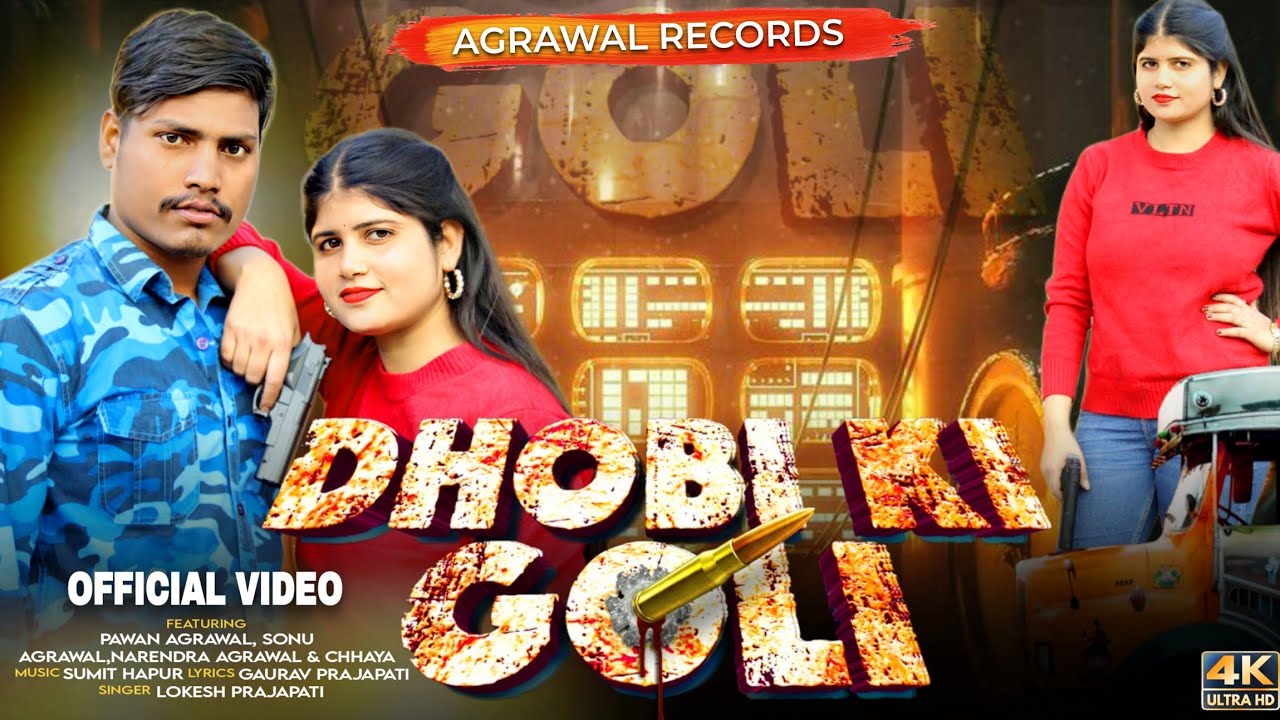 DHOBI KI GOLI || DHOBI DJ SONG || DHOBI PITTAL PITTAL || OUT NOW || OFFICIAL VIDEO || AGGARWALRECORD