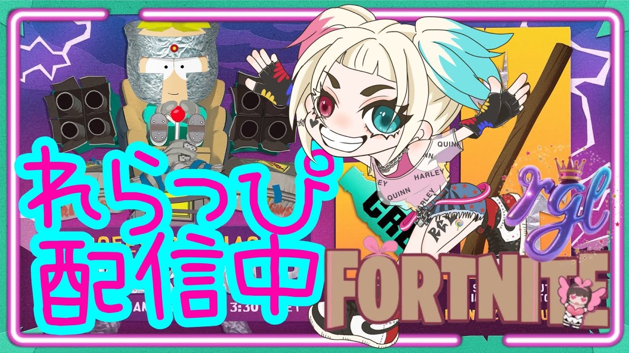 【参加型配信】フォールガイズクエストやるか😵‍💫初見さん大歓迎📛れらっぴ🍭LIVEstream＃フォートナイト＃ブレインロット＃リロード