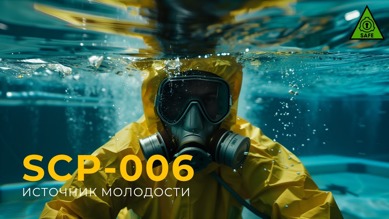 SCP 006 &mdash; 