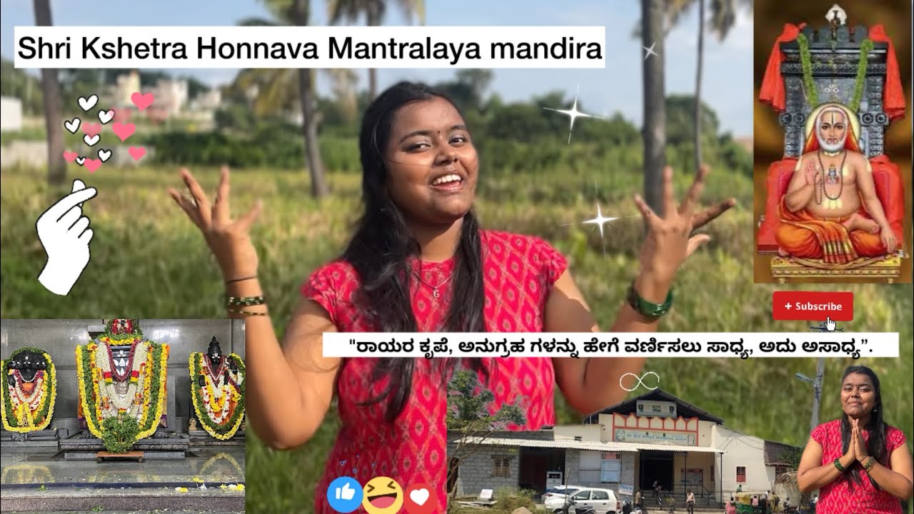 Shri Kshetra Honnava Mantralaya🙏|ರಾಯರ ಕೃಪೆ, ಅನುಗ್ರಹ ಗಳನ್ನು ವರ್ಣಿಸಲು ಅಸಾಧ್ಯ॥ subscribe ॥#gaganashree