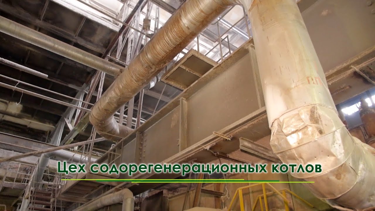 ТЭС 2 - Цех содорегенерационных котлов - Выпуск № 4