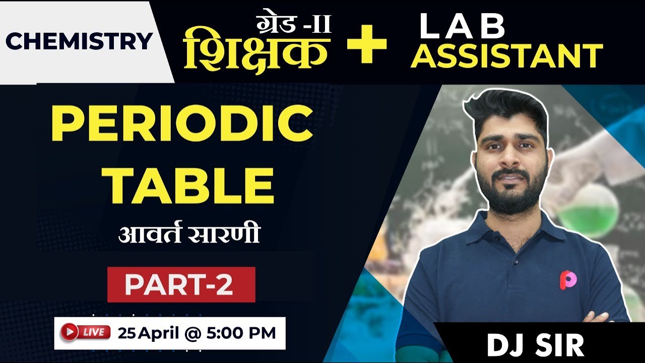 Chemistry -Periodic Table  | Part - 2| 2nd Grade + Lab Assistant