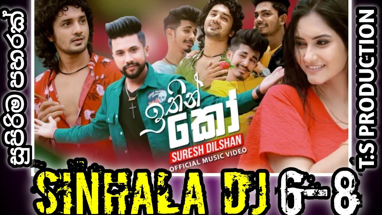 !!!ITHIN KO DJ REMIX(ඉතින් කෝ)!!!T.S PRODUCTION!!!