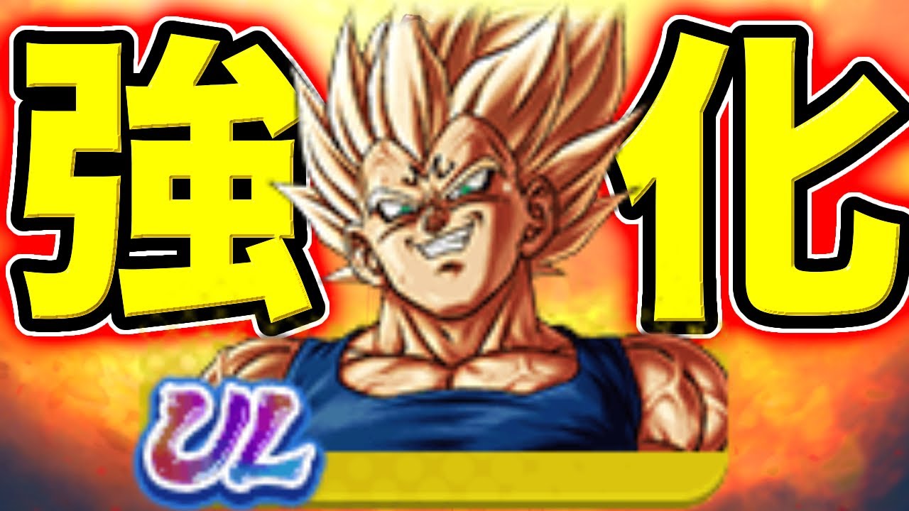 レジェンズを終わらせたあのキャラが強化されました。【ドラゴンボールレジェンズ】【DRAGONBALL LEGENDS】【ゲーム実況】