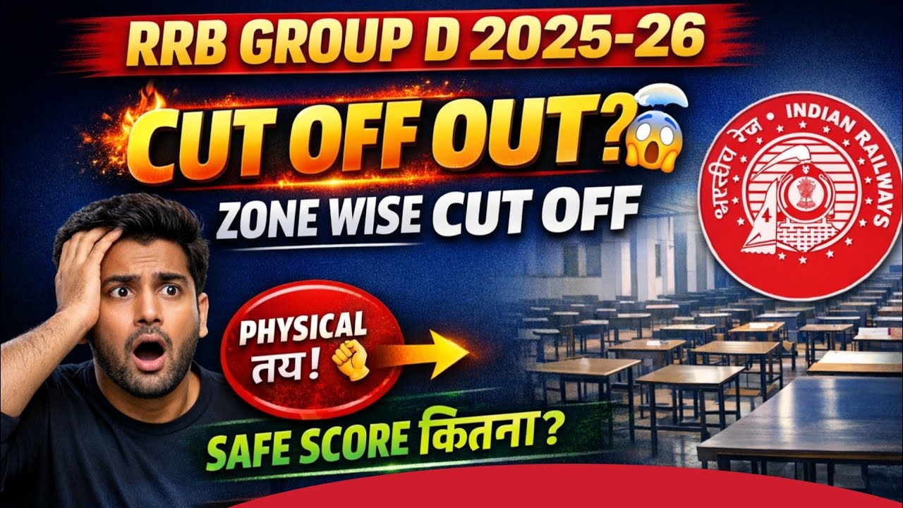 Rrb Group D Cut Off 2025 ¶ Rrb group D Safe Score 2025 ¶ 