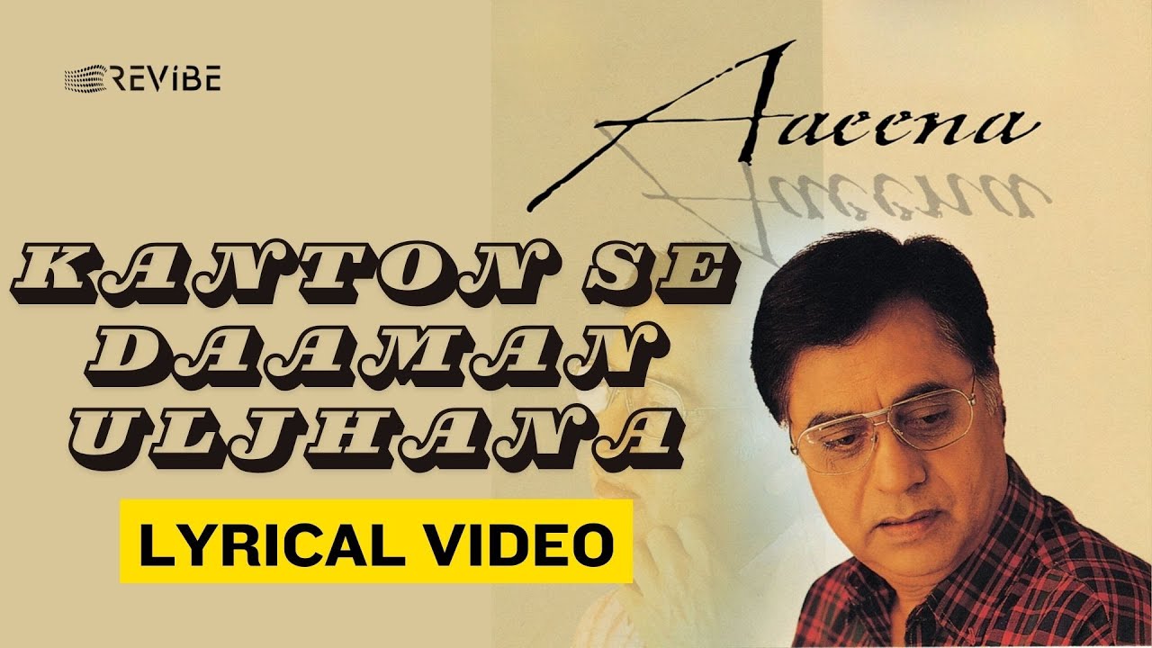 Kanton Se Daaman Uljhana (Official Lyric Video) | Jagjit Singh | Aaeena