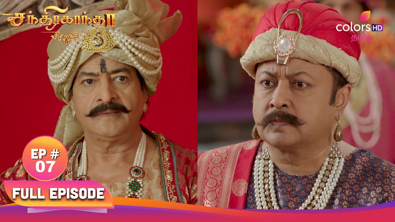 Chandrakanta | சந்திரகாந்தா |Ep 07|Chandrakanta find the killer!|சந்திரகாந்தா கொலையாளியைக் கணடுபிடி!