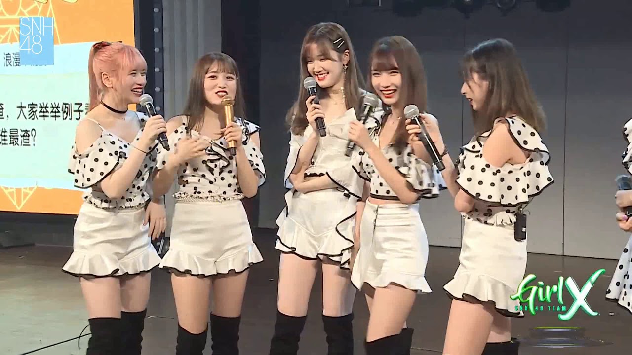 【傳聞X隊有三渣(不!是四渣)】X隊渣男排名! (SNH48 TeamX 2019/07/14 GirlX 張嘉予 生誕拉票公演)