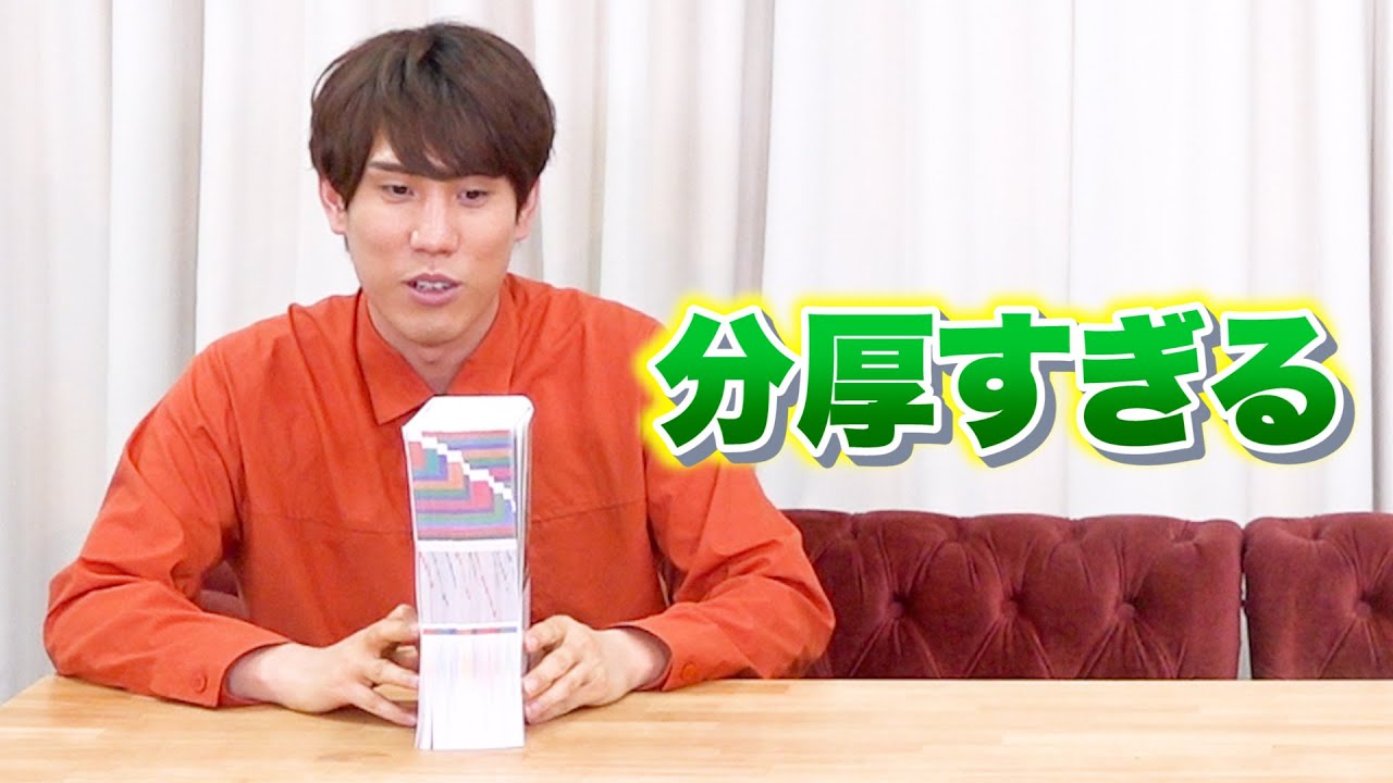 分厚すぎるカタログで実験器具クイズ
