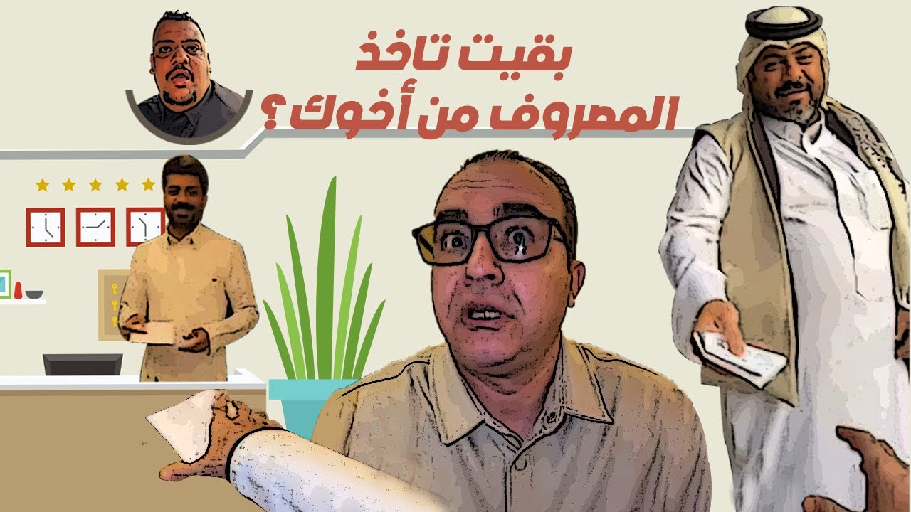 السفره بدون كلوزا 😂