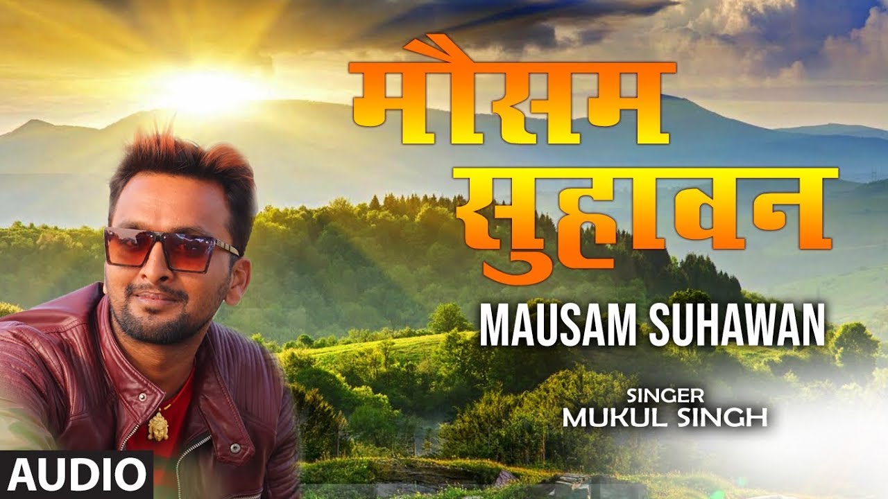 MAUSAM SUHAWAN  | Latest Bhojpuri Lokgeet Song 2020 | MUKUL SINGH | T-Series HamaarBhojpuri