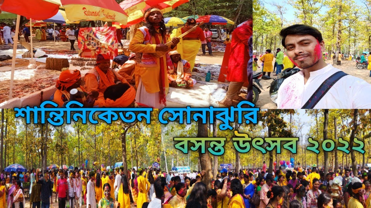 শান্তিনিকেতন বসন্ত উৎসব ২০২২ ♥ | Bolpur Shantiniketan Basanta Utsab 2022 | সোনাঝুরি হাট ♥ | Dol ♥