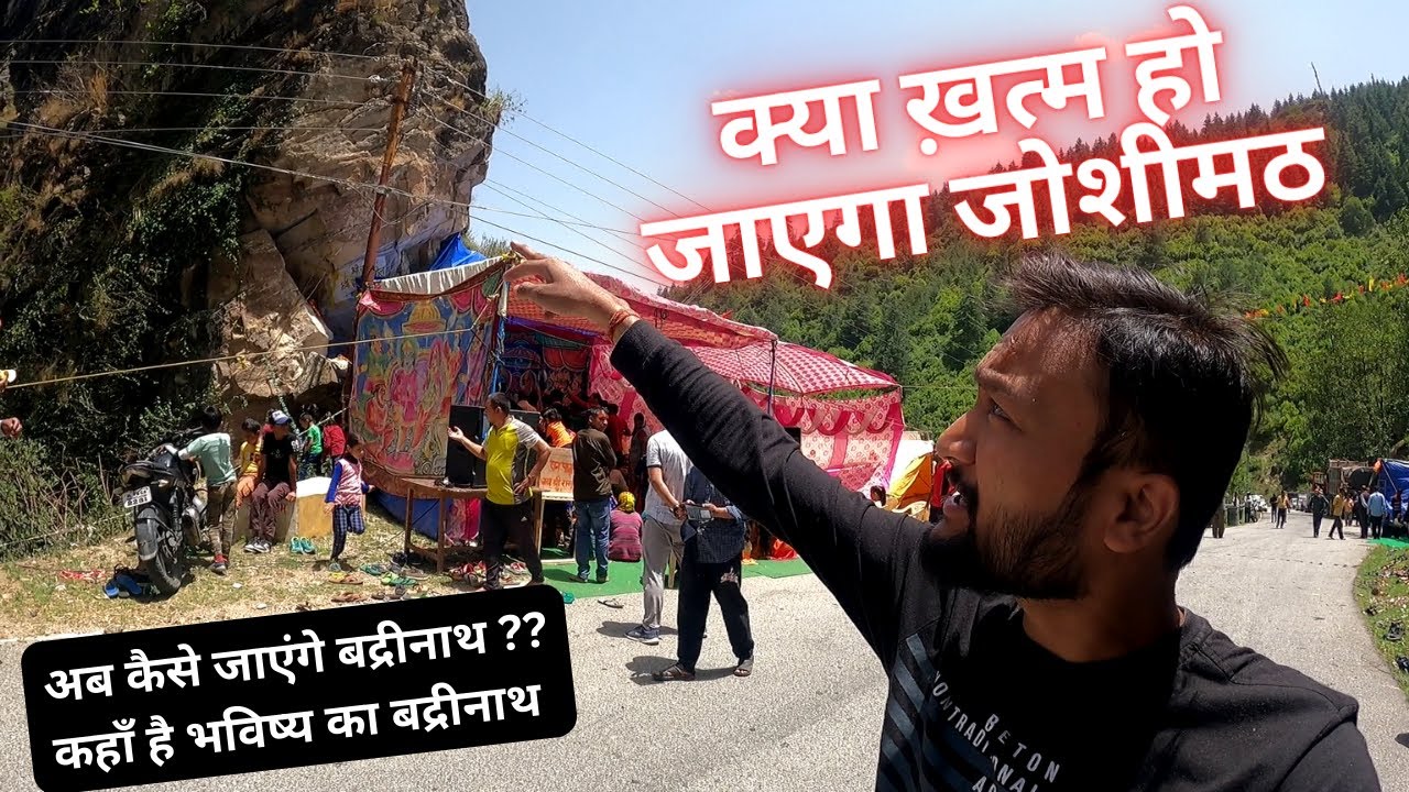 Joshimath Story | Kya Ho Raha Hai Joshimath Me | Joshimath Uttarakhand #joshimath