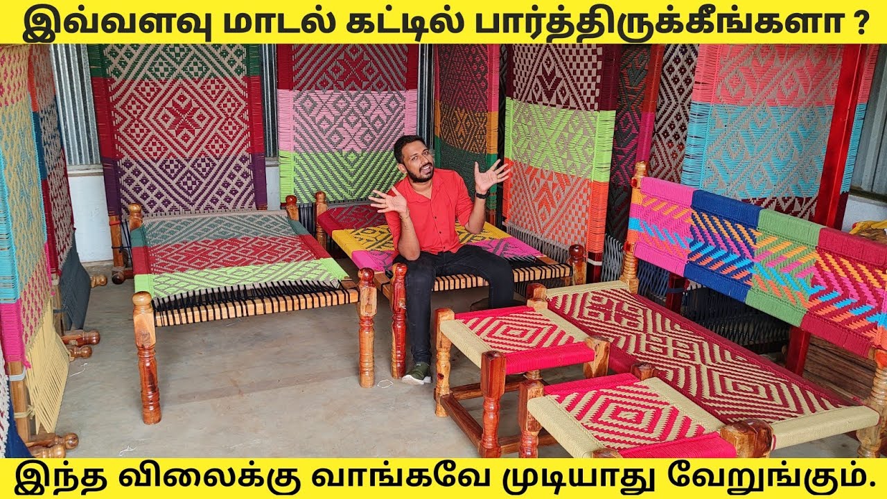 கயிற்றுக் கட்டில் இவ்வளவு வெரைட்டி இருக்கு | Home Delivery Available | Payasam Channel
