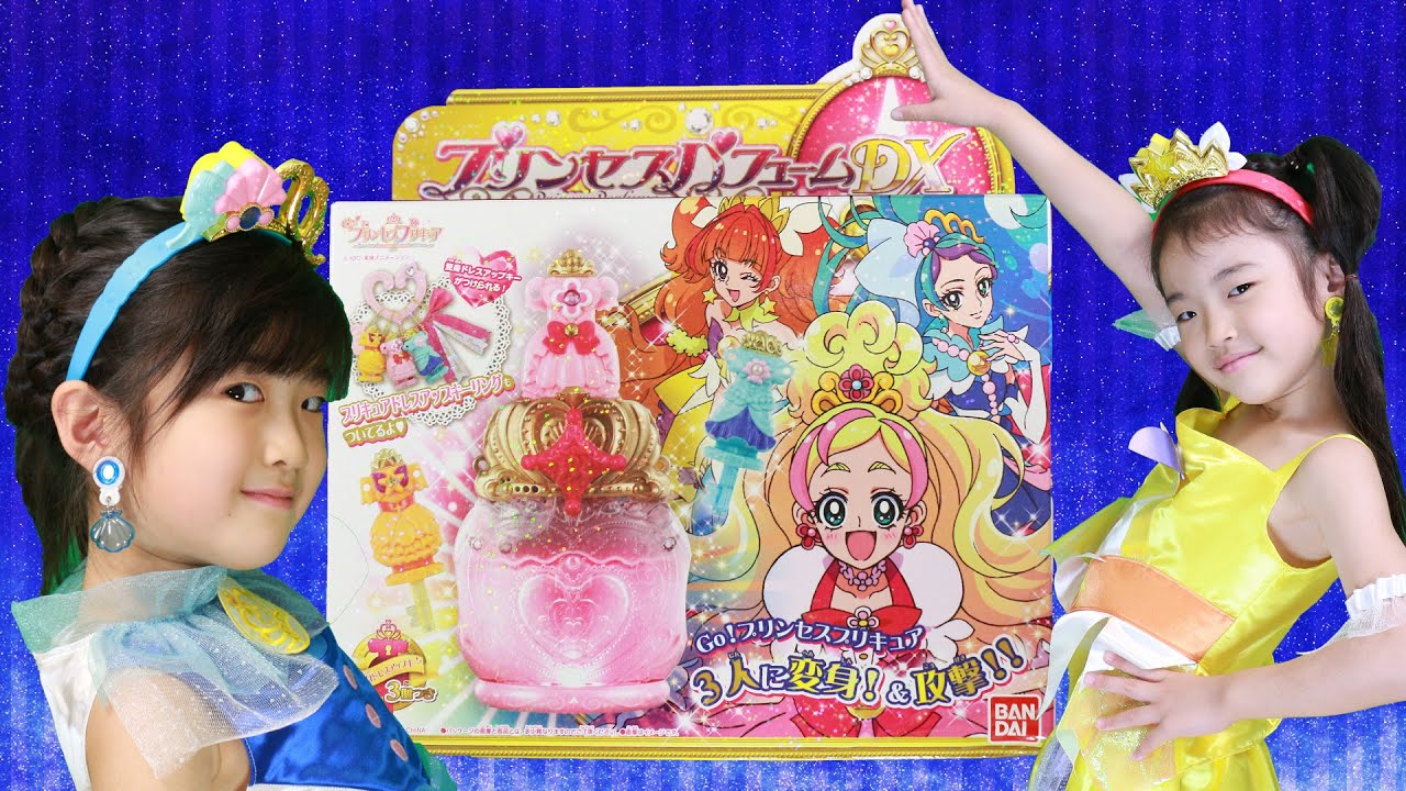 GO!プリンセスプリキュアに変身☆プリンセスパフュームDX