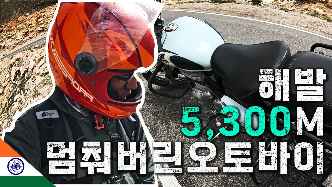 하 진짜 X됐다... [🇮🇳 인도 10]