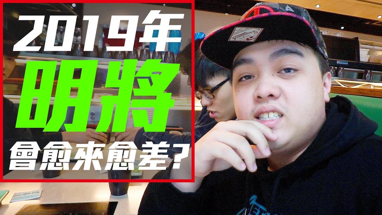 明將戰友2019