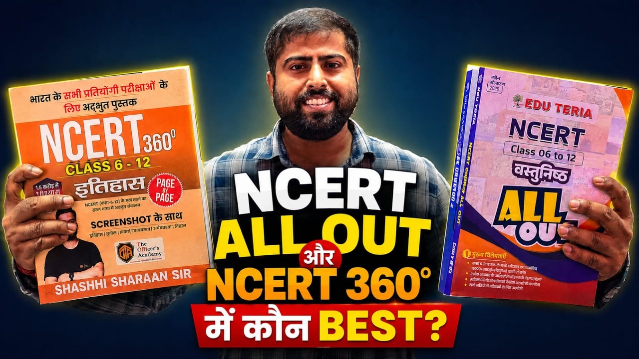 How is the EDU TERIA NCERT Objective ALL OUT Book? Which is best: NCERT 360 Degree or NCERT All Out?
