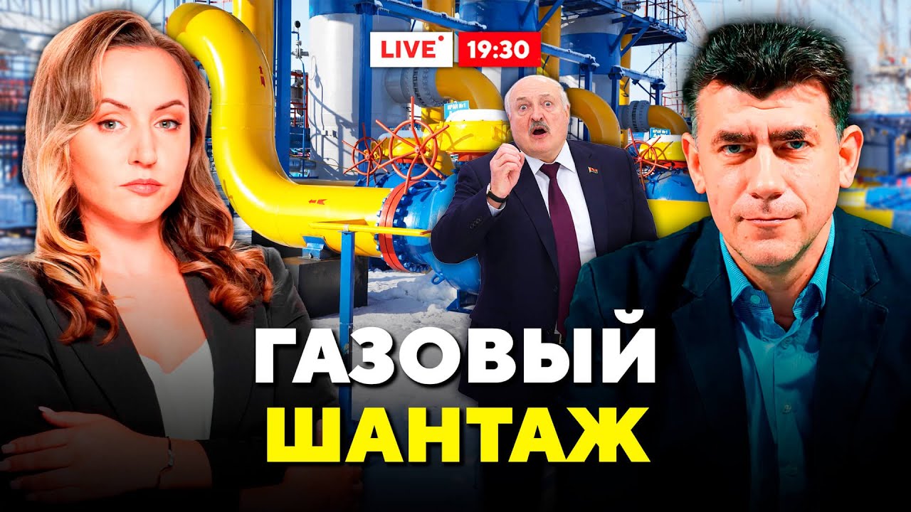 Газовая ловушка Кремля! Беларусь осталась без контракта с Россией // Горячий комментарий