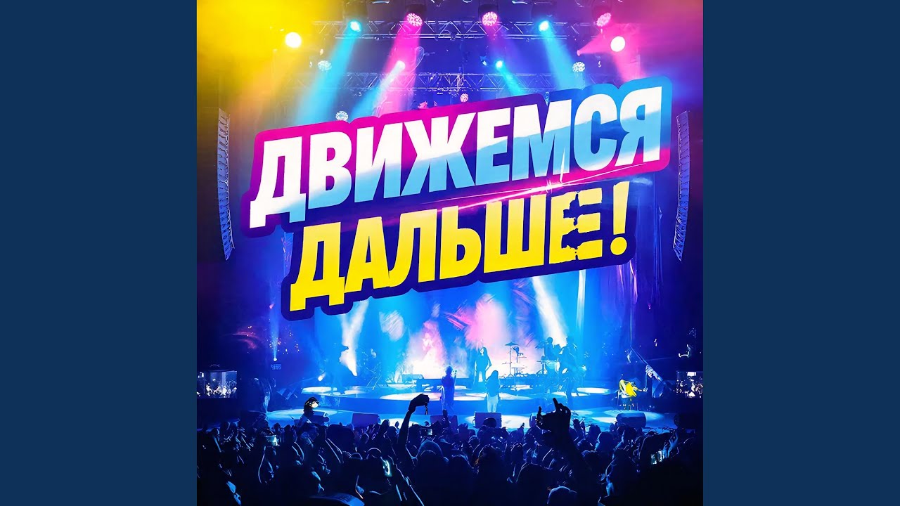 Годы мои