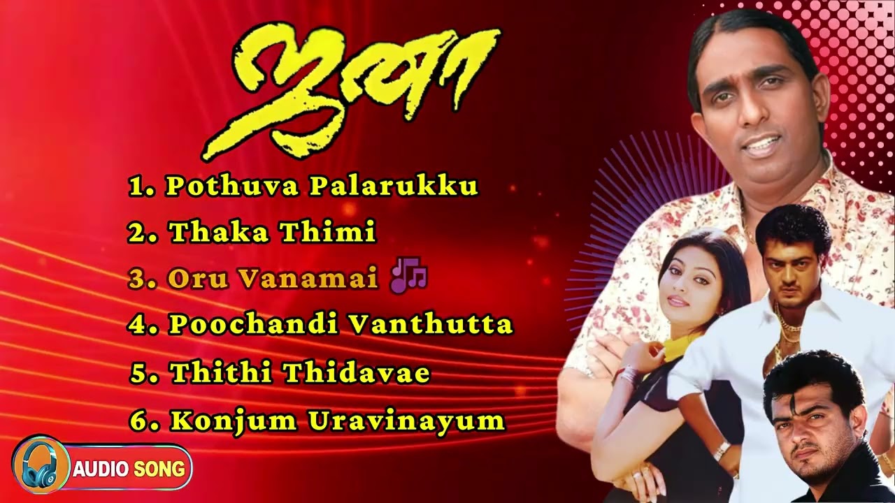 Jana Full Movie Audio Jukebox | Ajith Kumar | Sneha | Dhina