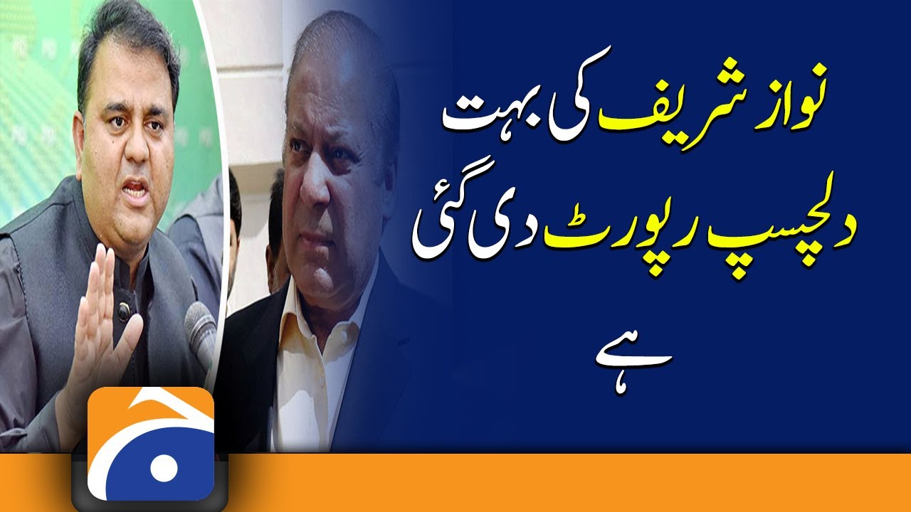 Important talk of Information Minister Fawad Chaudhry regarding Nawaz Sharif's medical report