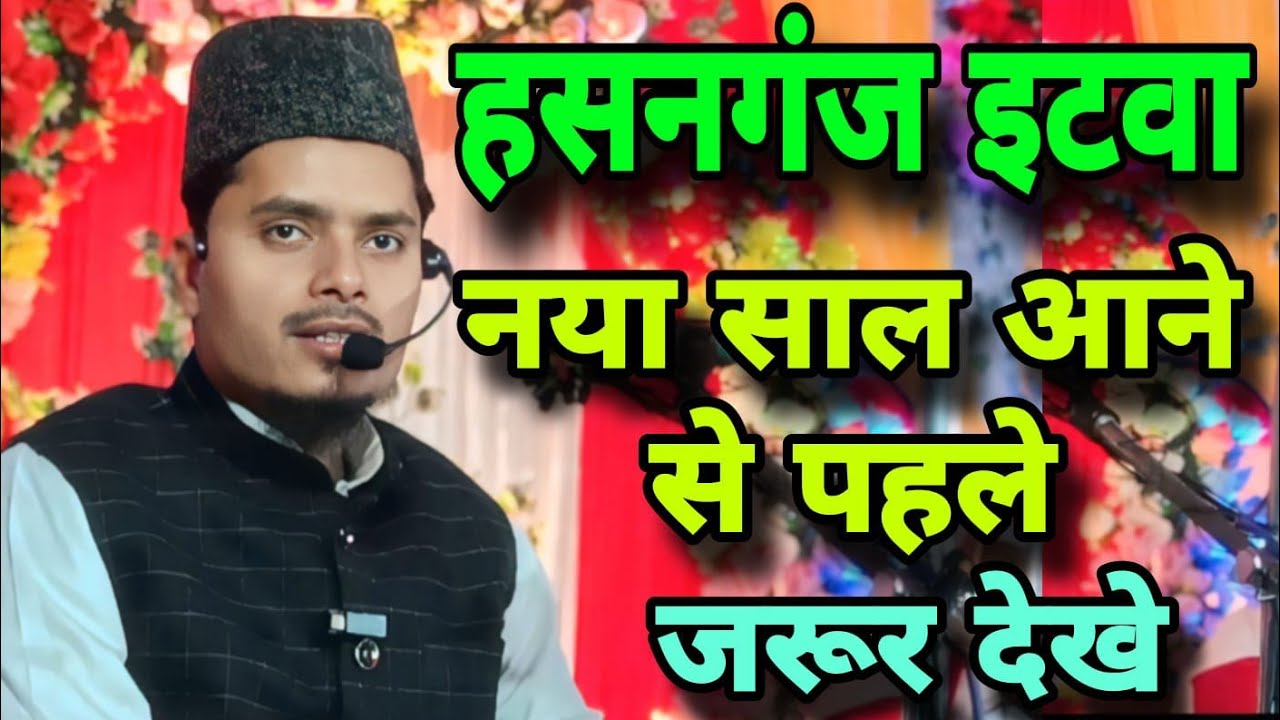 Dr Abdul Gaffar salafi ka new bayan on New year | नया साल और क्रिसमस मनाने वालो कान खोल कर सुनो |