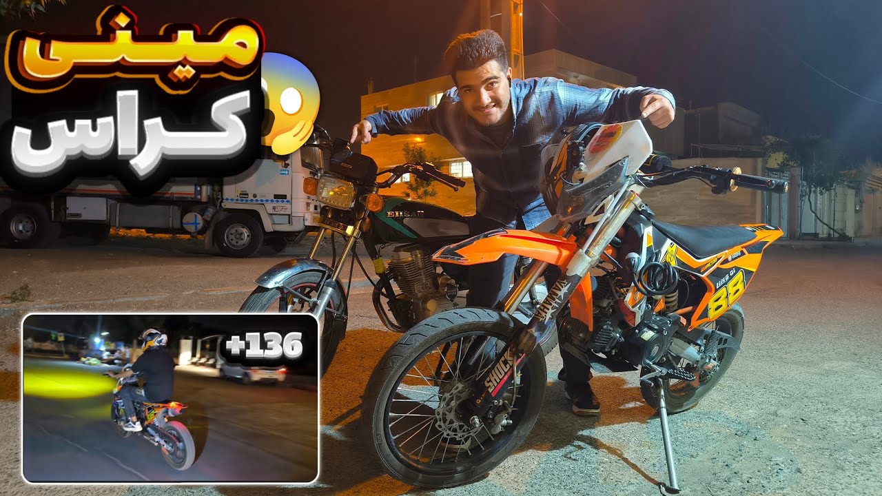 بررسی بهترین مینی موتور ایران😍ktm 125 تقویت شده مدل 1402🏍️80 میلیون تومن🤑