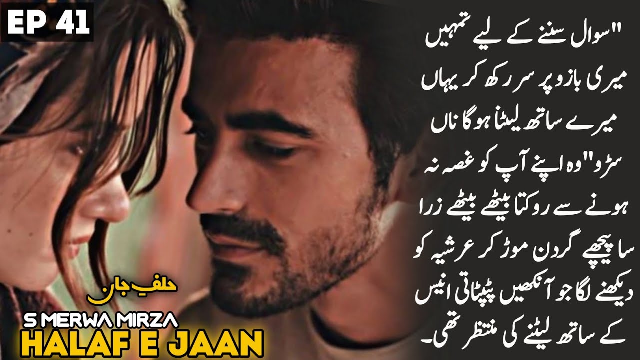 Arshia & Anees Want Eachother Madly🥵🔥|Mahveer's Hug is Sakoon for Her😘|Halaf E Jaan|S Merwa Mirza|41