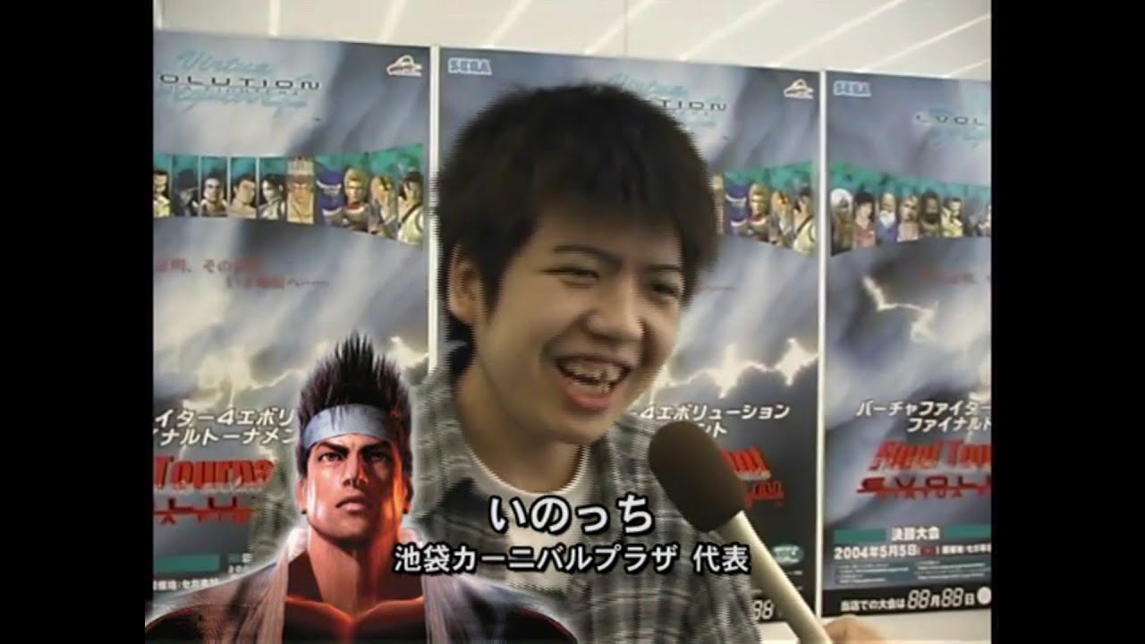 【FINAL TOURNAMENT 全国決勝大会Aブロック】Virtua Fighter4 evolution【ふーど】