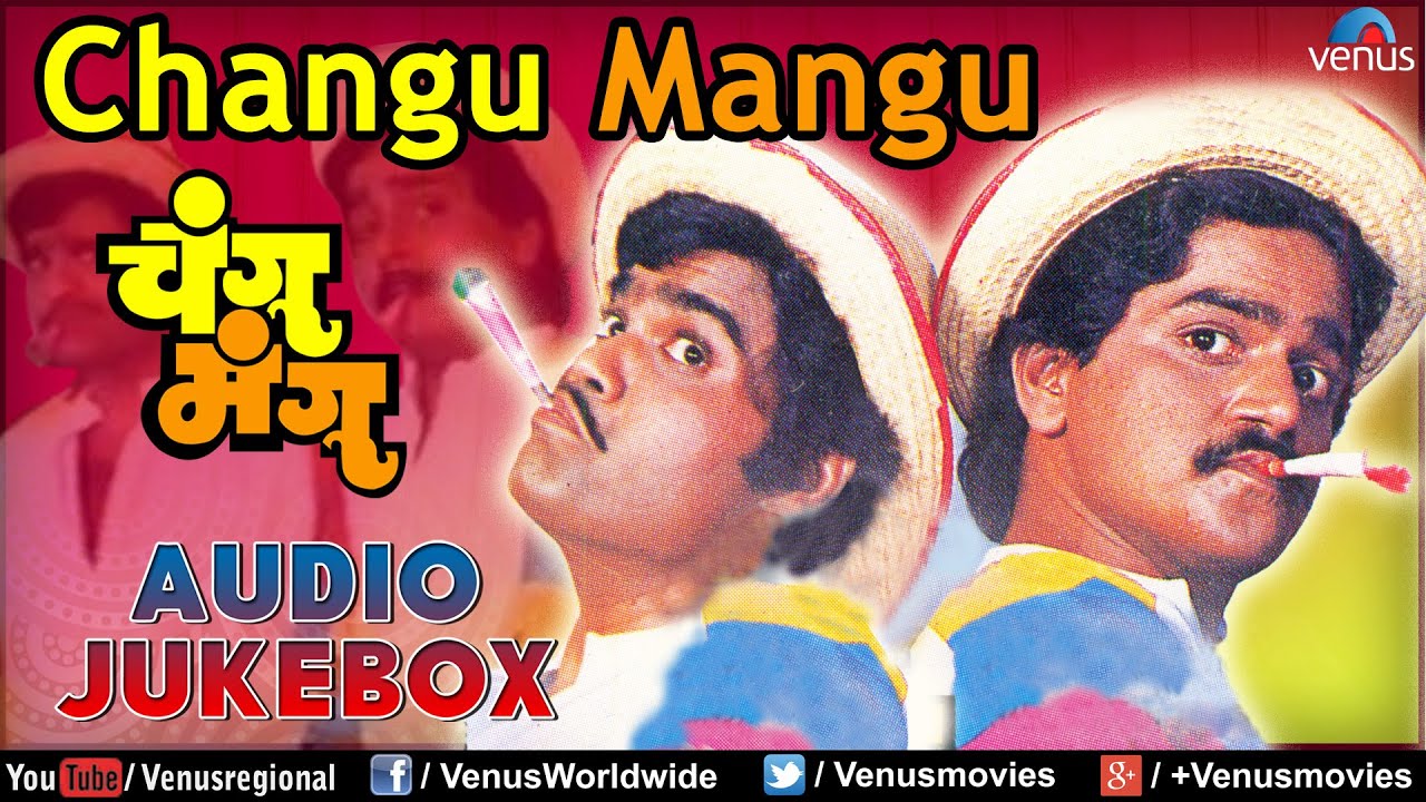 Changu Mangu - Marathi Film Songs Audio Jukebox | Ashok Saraf, Laxmikant Berde |