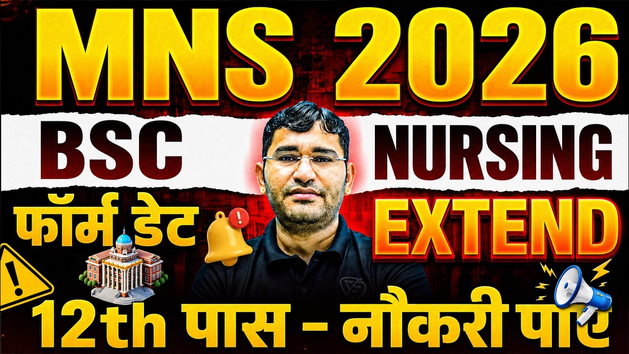 MNS 2026 Form Date Extended | MNS BSc Nursing 2026 Form kese bhare | MNS Form Correction Kaise Karen