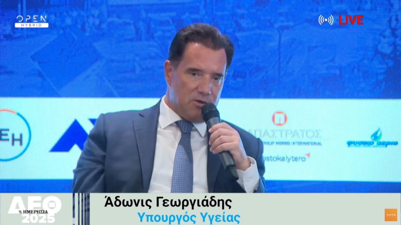 Άδωνις Γεωργιάδης: Το ΕΣΥ πάει καλύτερα από ποτέ - Έρχονται τεράστιες επενδύσεις στην Υγεία | Ethnos