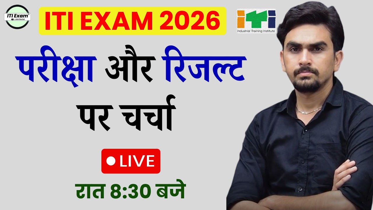 ITI Exam 2026 | By Ravish Saini