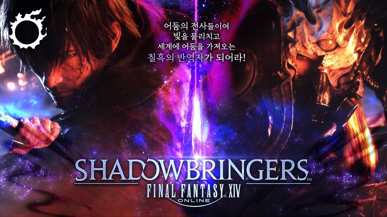 SHADOWBRINGERS : 칠흑의 반역자 OST  with.Shabranik
