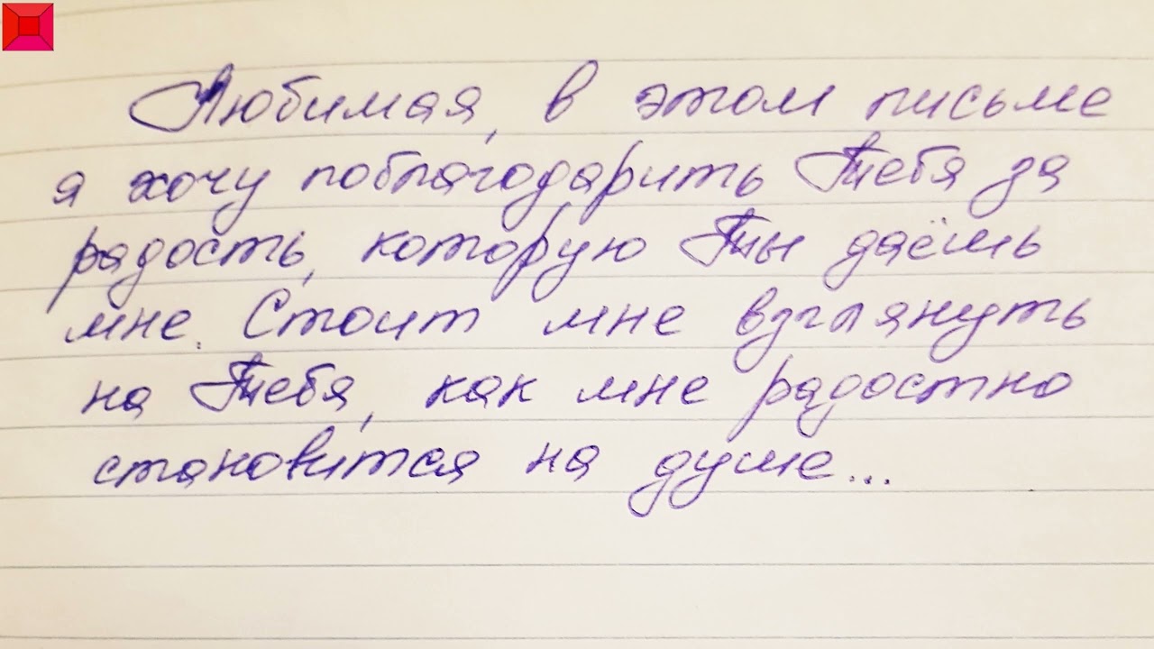 23 письмо о любви / Двадцать третье признание в любви / 23 глава книги 