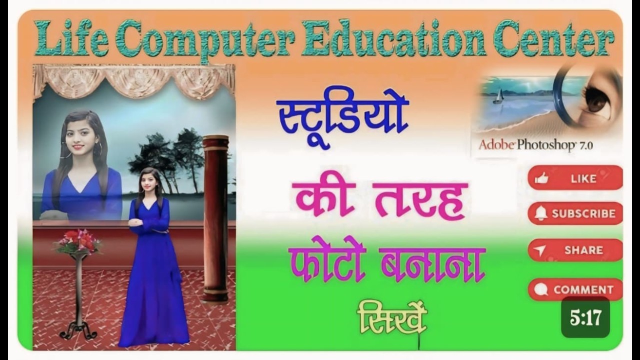 photoshop me outline lagana sikhen #trending #windows #computereducation #viral #education