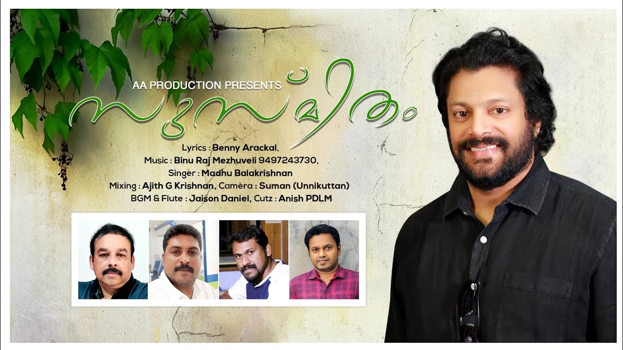 SUSMITHAM /സുസ്മിതം Singer: Madhu Balakrishnan/Lyrics: Benny Arackal/Music: Binu Raj  Mezhuveli
